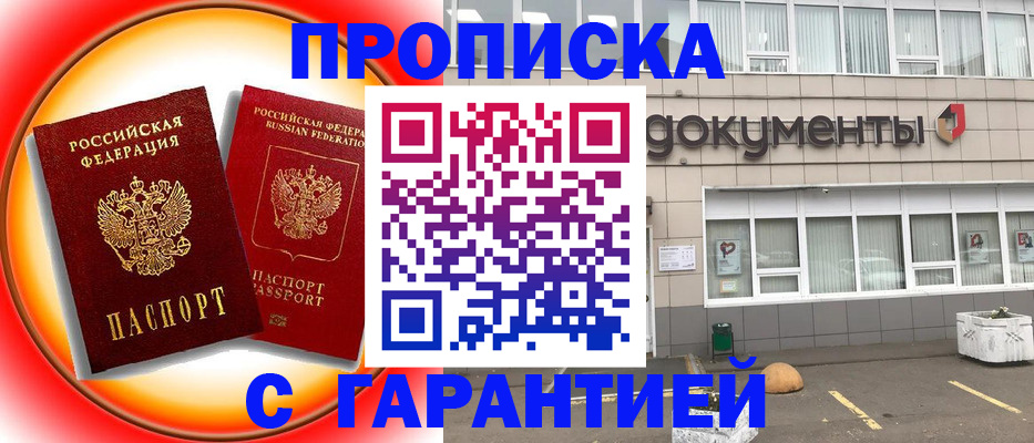 временная регистрация поиск в Грязовце