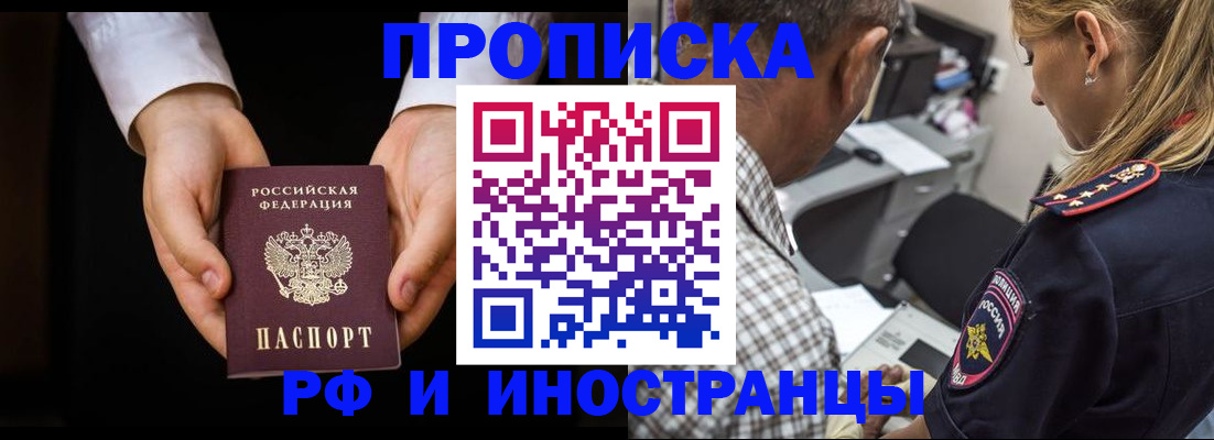 временная регистрация собственник в Грязовце