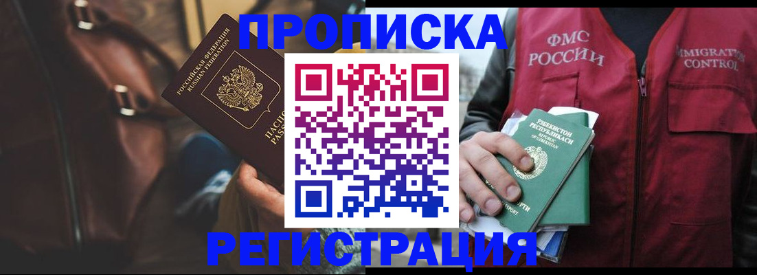 временная регистрация купить в Грязовце