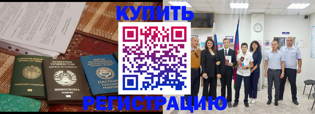 временная регистрация гарантия в Грязовце