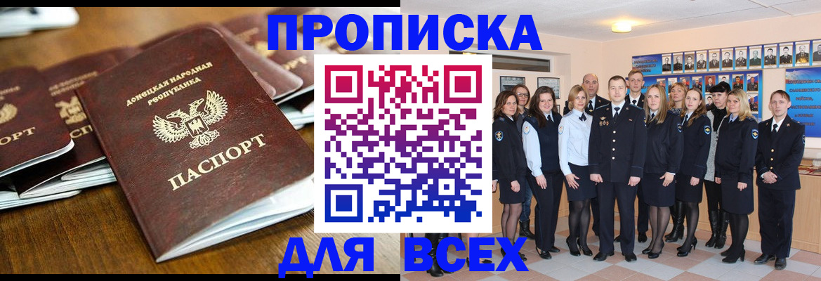 прописка поиск в Грязовце