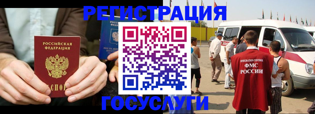 прописка в квартире в Грязовце