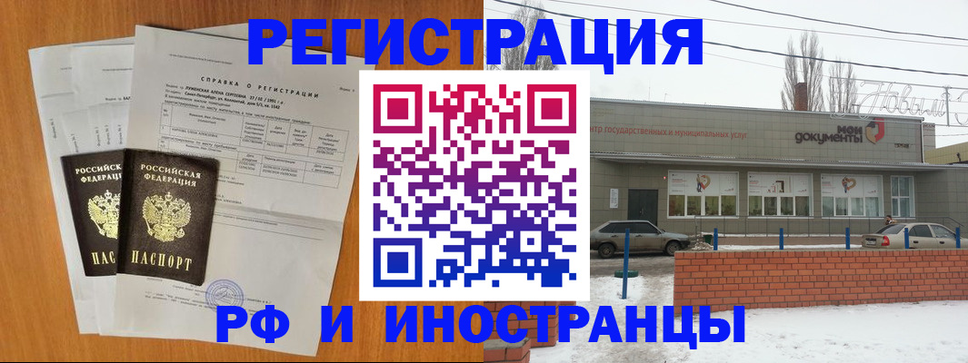 купить прописку в Грязовце